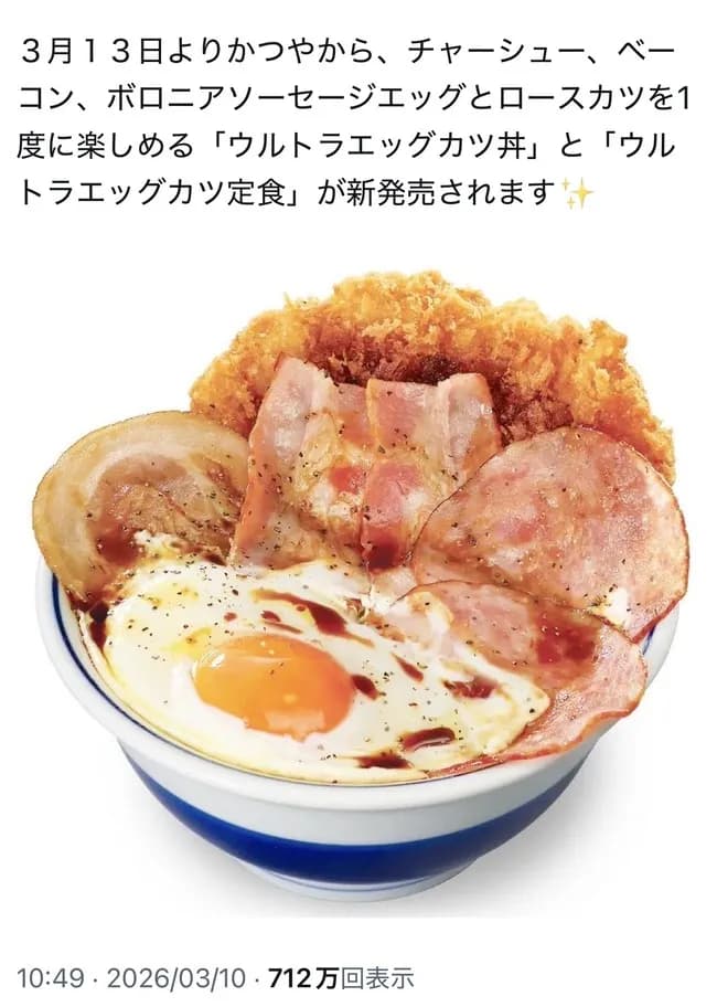 【悲報】かつや、頭のおかしい商品を出してしまうwwwwwwww