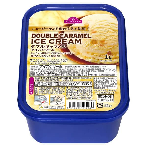 トップバリューの1Lアイスクリームすぐ食べ終わるやんけ!