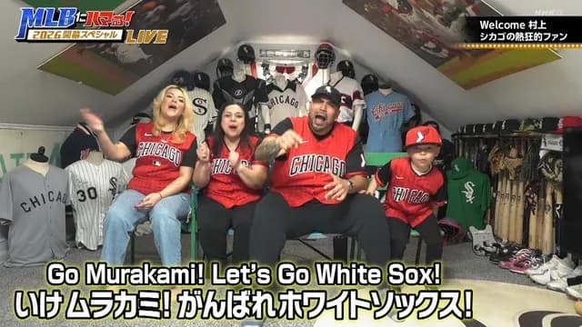 村上宗隆、熱狂的なホワイトソックスキッズにめちゃくちゃ期待されるwwww