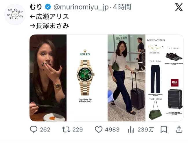 【悲報】広瀬アリスさん、今度はロレックスの高級腕時計をしてるから炎上
