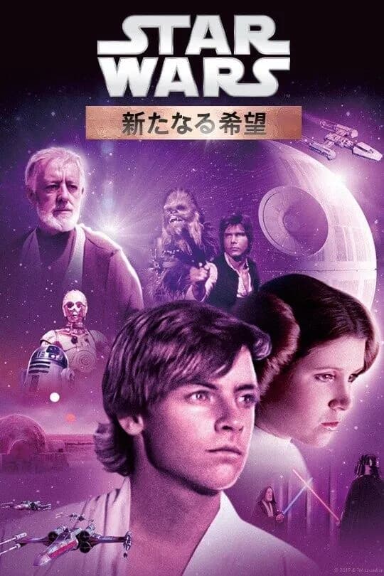 スターウォーズ4~6がいまだにリメイクされない理由wwwwww