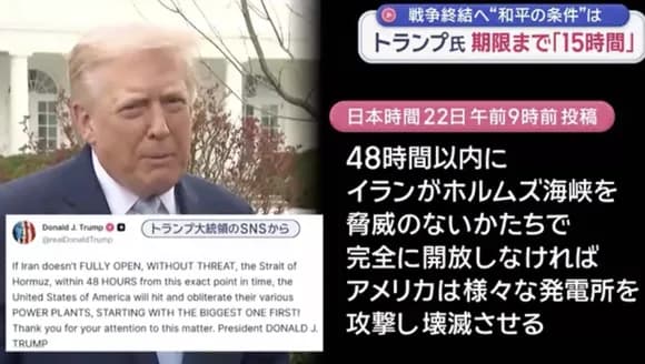 【朗報】イラン戦争ガチで終戦へ!トランプ「イランと終戦に向けて協議した」wwwwwww