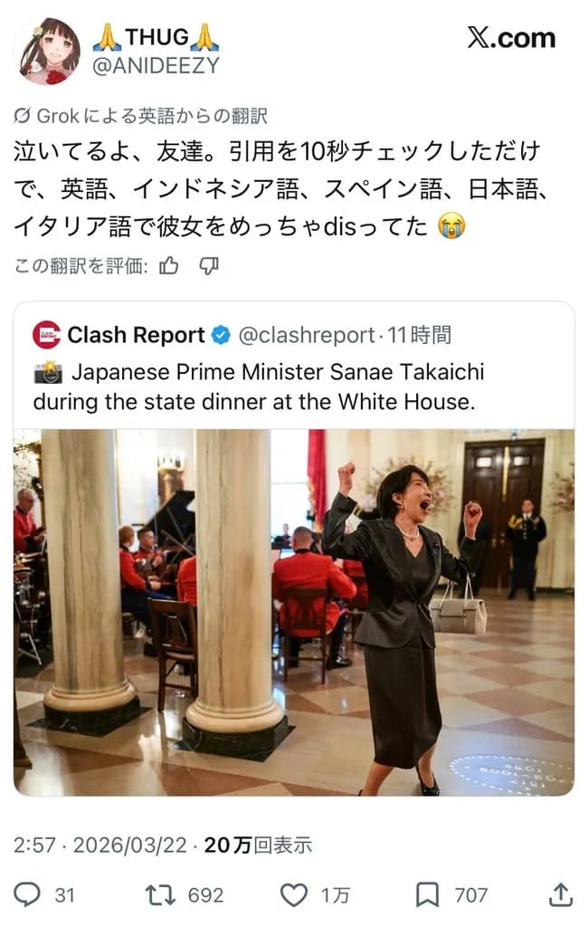 【悲報】日本さん、高市総理のせいで世界の笑い者にwww