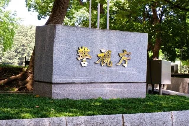 【STARTO ENTERTAINMENT】東京グローブ座で開催のジュニアイベントの本人確認で偽造免許証提示 容疑の20代女を逮捕 転売チケット利用か