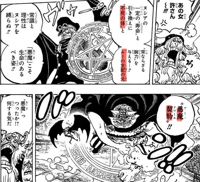 【悲報】ワンピース、致命的な矛盾が発覚wwwwwwwwwwww
