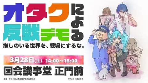 【悲報】戦争に反対した極左イラストレーター、炎上してイラストを削除wwwww