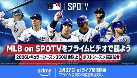【MLB】Amazon Prime Video MLBのライブ配信、試合数を昨年の54試合から350試合以上に拡大