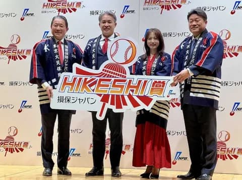 NPB×損保ジャパン 救援投手の新賞「HIKESHI賞」設立 独自指標でセ・パから1人選出へ