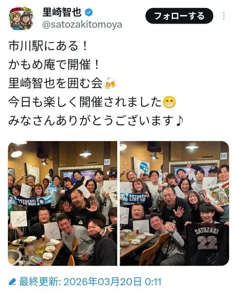 画像 里崎智也さん、市川駅で囲まれる