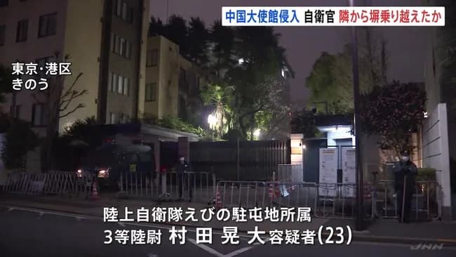【悲報】自衛隊、中国大使館襲撃事件を「誠に遺憾」で済ましてしまう...