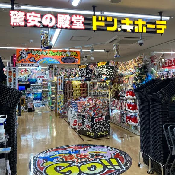 【悲報】ドンキ「加藤純一エナドリ、捨て値でいいので買ってください・・・・・・・・」