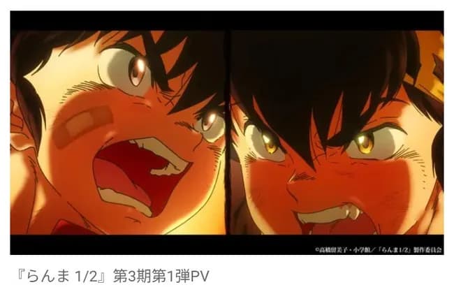 【アニメ】『らんま1/2』 第3期が制作決定! 26年10月より日テレ放送&ネトフリ独占配信 “爆砕点穴”なビジュ&PV到着