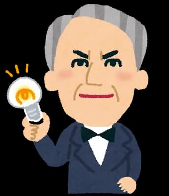 人類のいちばんの発明品は?