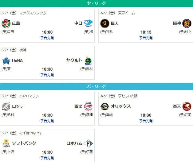 【悲報】明日開幕なのに全く盛り上がってない理由wwwwwwww