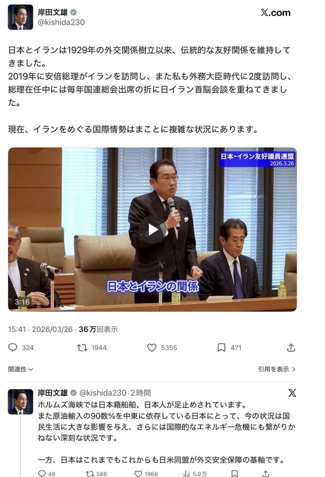 【朗報】漢・岸田文雄、高市早苗の制止を振り切りイランへの外交に出陣wwwwww