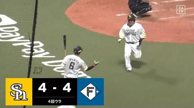 【ソフトバンク対日本ハム開幕戦】ソフトバンク・山川、日本ハム・伊藤大海から今季第1号同点ソロホームラン!!!!!!!!!!!!!