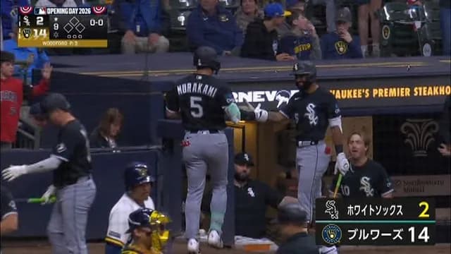 村上宗隆、メジャーデビュー戦で初ホームラン!!! 13点差の9回に飛び出すwwww