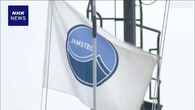 日本産レアアース採掘調査、中止wwwwwwww