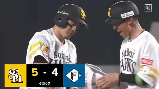 【ソフトバンク対日本ハム開幕戦】ソフトバンク、6回裏2アウト二塁から牧原大成のタイムリーツーベースで1点勝ち越し!!!!!