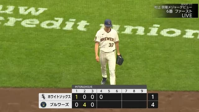 村上宗隆デビュー戦、ホワイトソックスのヤバさが鮮明にwwww