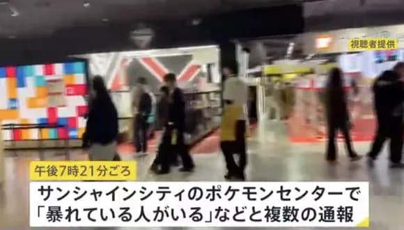 【悲報】池袋ポケセンで女性店員が刺され犯人も自ら首刺して死亡・・・・・・