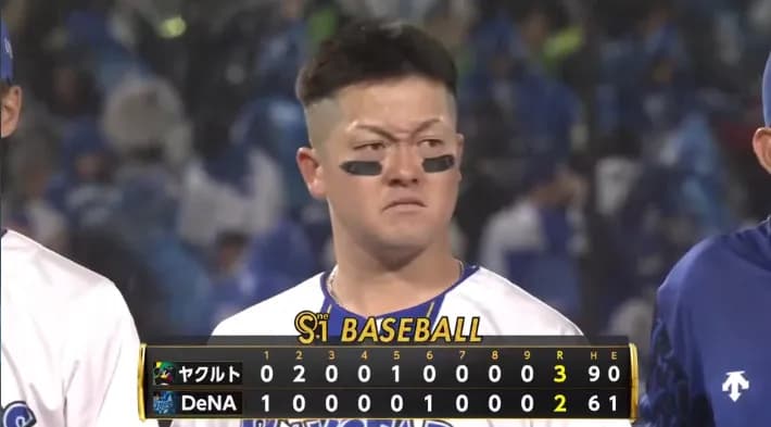 ベイスターズ 2-3 スワローズ 牧の先頭打者HRで先制も....開幕戦勝利ならず