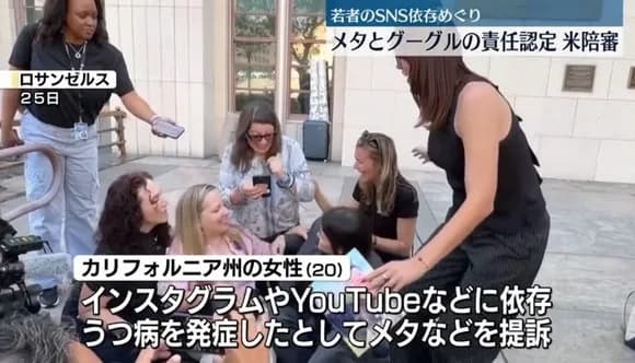 【朗報】20代女性「インスタとYouTubeやば!メッチャ見ちゃうわ〜訴えてやる!」→勝訴wwwww