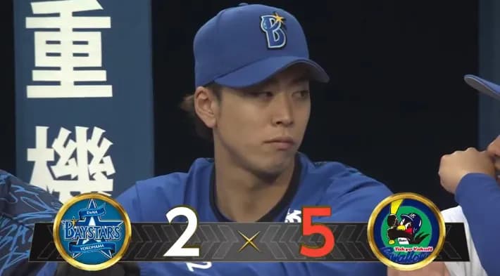 ベイスターズ 2-5 スワローズ 先発入江4回4失点 得点は林、ビシエドのタイムリーによる2点のみ