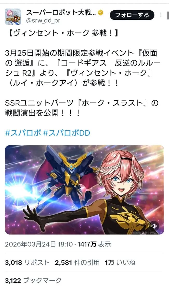 【朗報】スパロボにVTuberが参戦、ルルーシュにも認められる