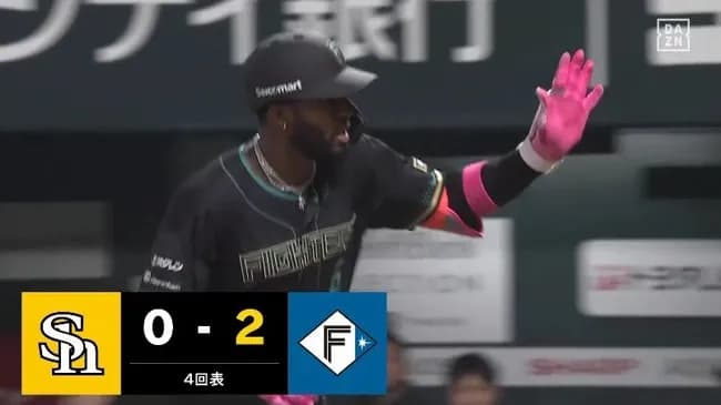 【ソフトバンク対日本ハム2回戦】日本ハム・カストロ、来日初アーチとなる第1号ソロホームラン!!!!!!!!!!!!!