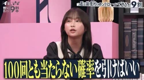 【画像】影山優佳さん、確率の問題を即答して「天才」と称えられてしまうwwwwwwwwww