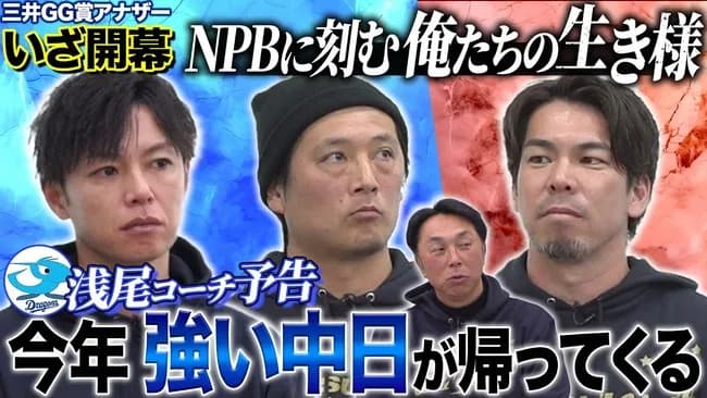 【画像】浅尾拓也(41歳)がこちらwwwwwwww