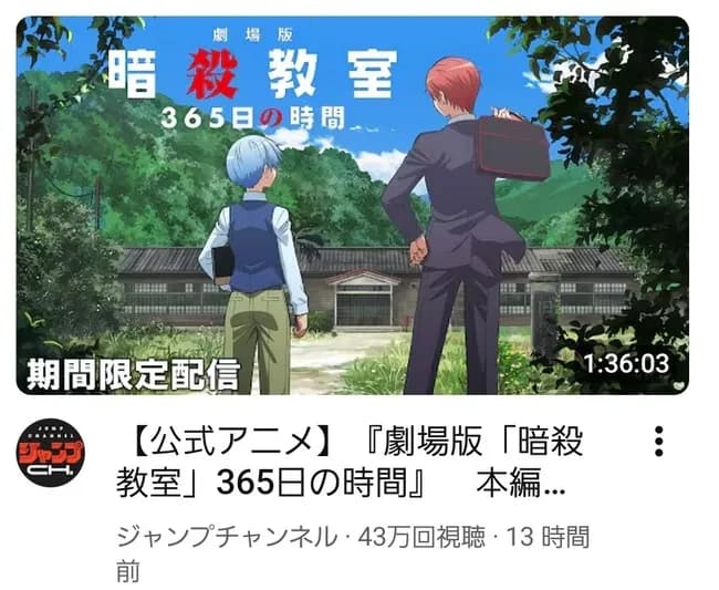 【朗報】暗殺教室、今になってバズるwwwwwwwww