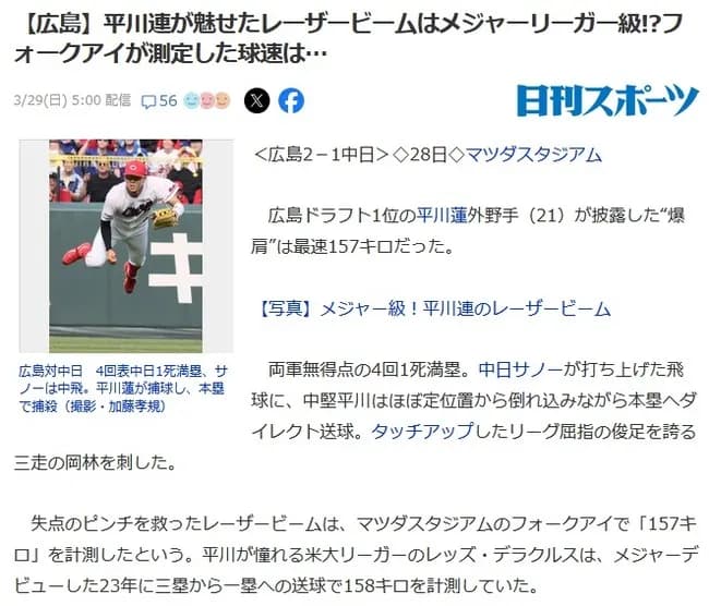 日刊「ホークアイってなんかダサいな…よし!」