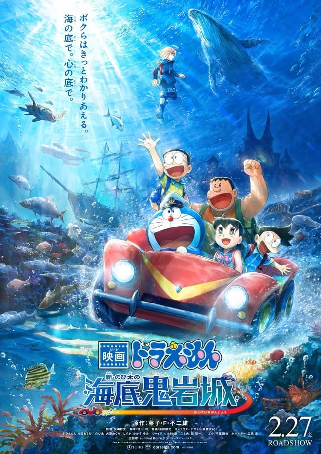 【映画動員ランキング】「映画ドラえもん」5週連続で動員1位 初登場「えんとつ町のプペル」は5位スタート 「鬼の花嫁」が3位