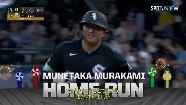 【謎】村上の活躍が野球ファンにあまり喜ばれていない理由