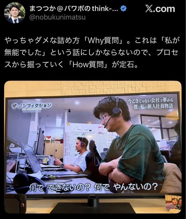 【悲報】上司「なんでできないの?なんでやらないの?」←このなぜなぜ分析WWWWWWWWWWWWWWWWWW