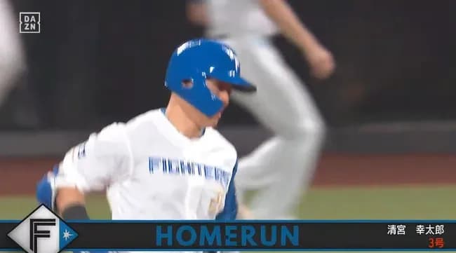 【日本ハム対ロッテ1回戦】日本ハム・清宮、ロッテ・木村から第3号3ランホームラン!!!!!!!!!!!!!!!!!