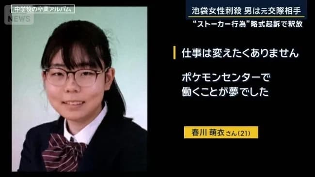 警察『ストーカー被害にあいたくないなら職場変えてください』←計9回説得 ポケセン被害者『嫌です!職場は絶対に変えたくありません!』