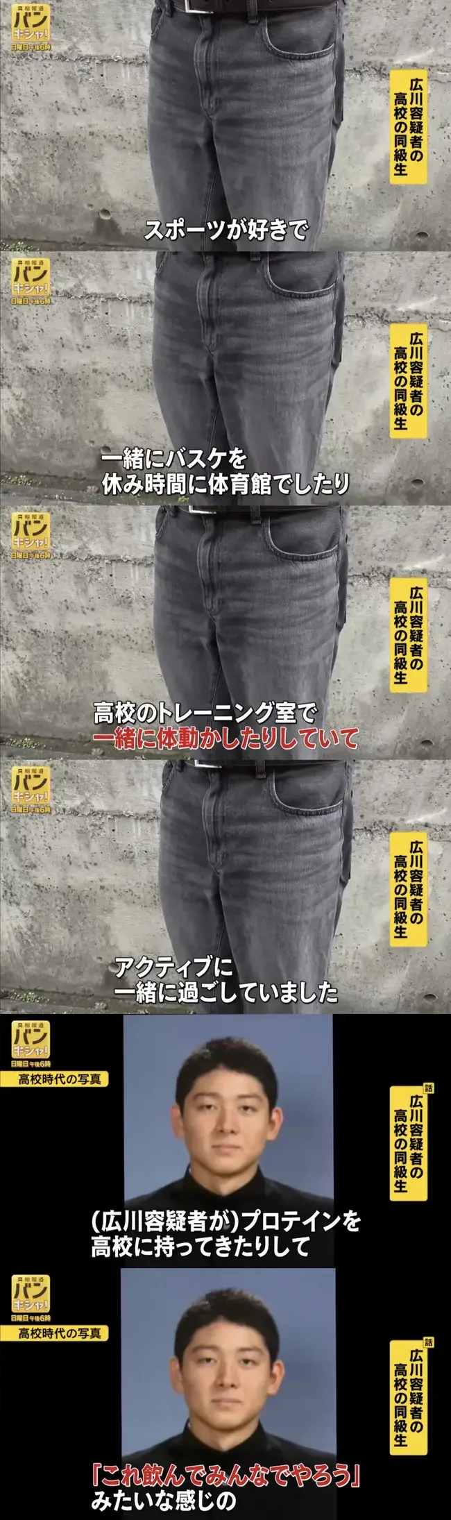 ポケモンセンター刺殺犯・広川大起(26)、チー牛とかけ離れたフィジカルエリートだった