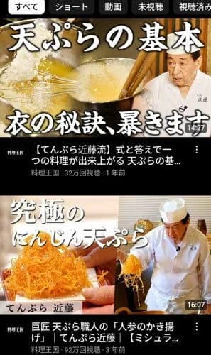 【悲報】天ぷら界隈、「見るだけ」の修行がガチで10年もあるらしいwwwwwwwwww