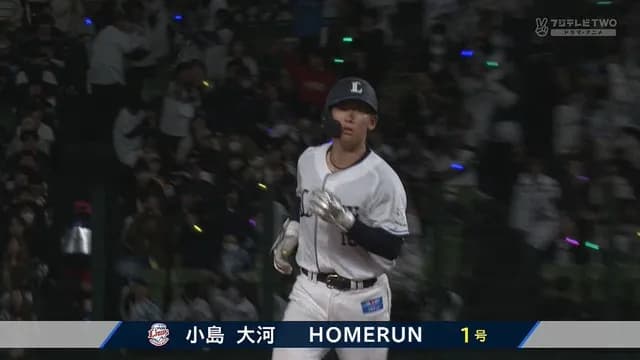 西武・ドラ1小島大河がプロ初ホームラン! チーム1号の逆転2ラン