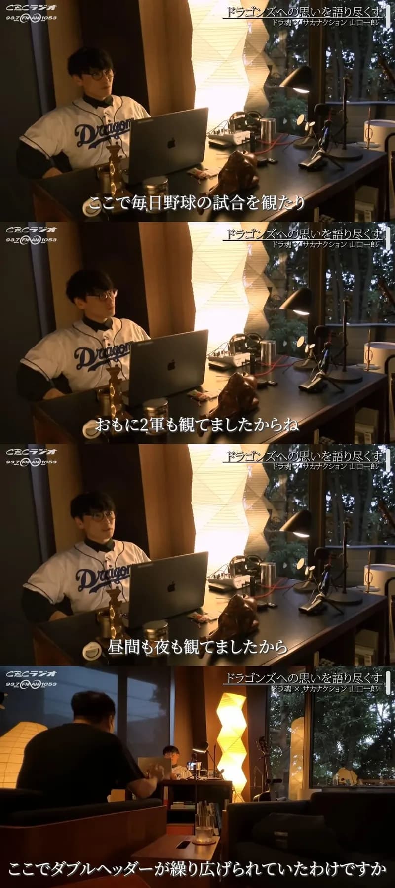 【画像】サカナクション山口一郎さん、チュニドラの逆転負けで配信中におかしくなってしまうwwwwwwwwww