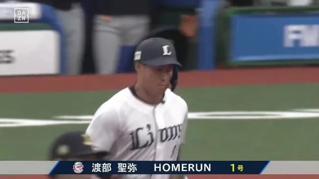【西武対オリックス3回戦】西武・渡部聖弥、オリックス・宮城から今季第1号2ランホームラン!3点差に迫る!!!!!!!!!!