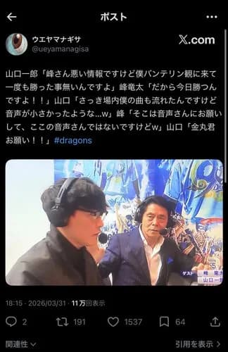 【悲報】チュニドラさん、球団創立90周年の年に開幕5連敗してしまうwwwwwwwwww