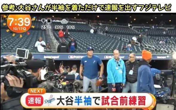 【MLB】“大谷翔平投稿”に米ファン苦言続出「どうでもよくない?」 過剰な扱いに「ヨイショしすぎ」」「もう隠そうともしてない」