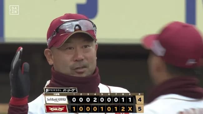 【楽天対ソフトバンク3回戦】楽天が連敗を4で止め、今季本拠地初勝利 中島大輔が初回先頭弾、決勝打の村林一輝は4の4 ソフトバンクは開幕からの連勝5でストップ