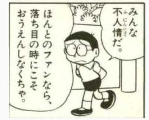 【悲報】中日ファン今日でやめるわ