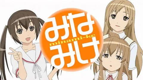 「みなみけ」がパチンコ化したときにありがちなこと