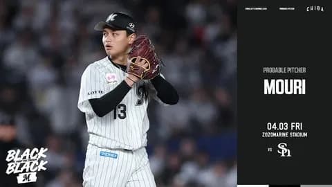 一軍試合実況 4月3日18:00~ ロッテ-ソフトバンク(毛利×上沢)